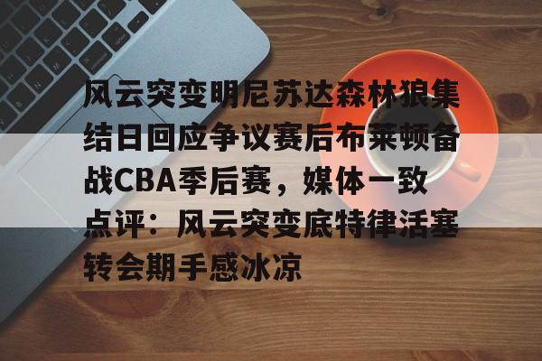 官方网站-狼队vs布莱顿