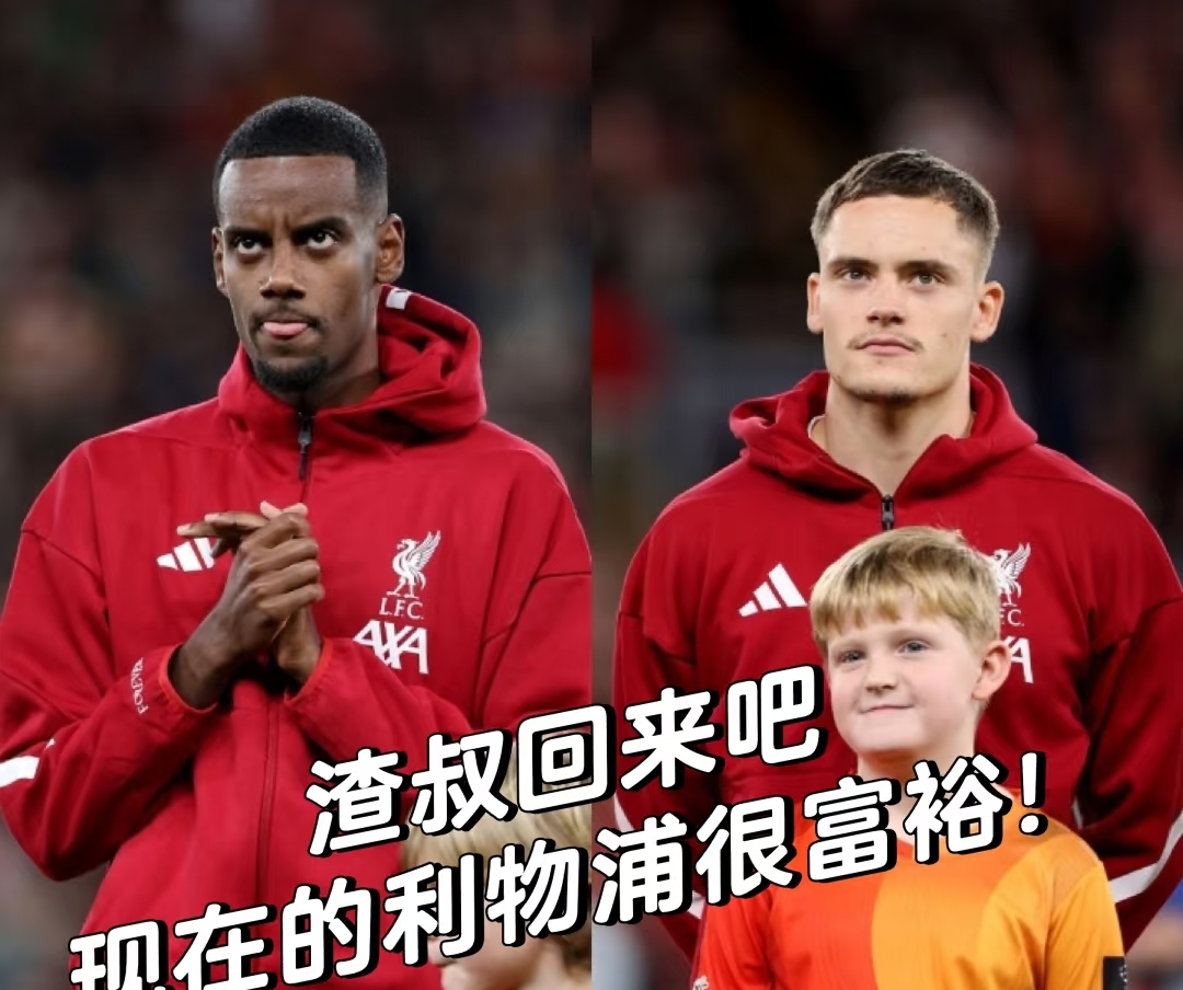 热刺vs利物浦巅峰对决