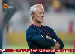 勇士队主教练宣布辞职,球队面临重组怎么办