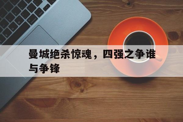 官方网站-纵横杀by焦糖布丁120
